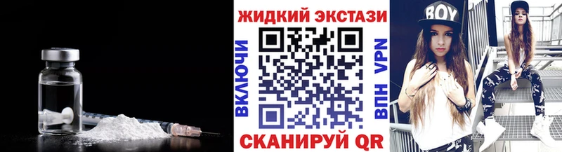 Купить где  Тулун  БУТИРАТ жидкий экстази 