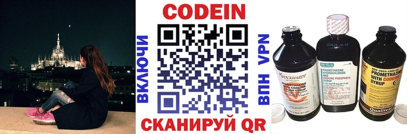Codein напиток Lean (лин)  Купить  Тулун 