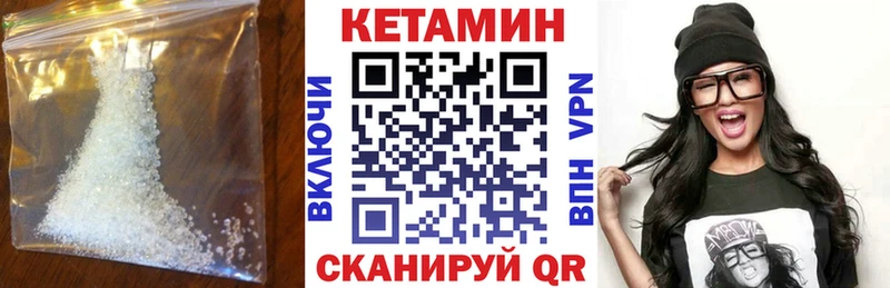 Купить  Тулун  КЕТАМИН VHQ 